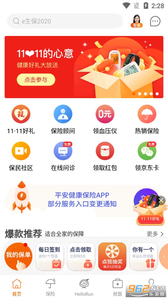 平安银行app下载-平安银行app下载官网