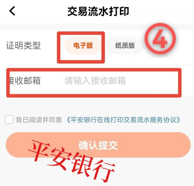 平安银行app下载-平安银行app下载官网