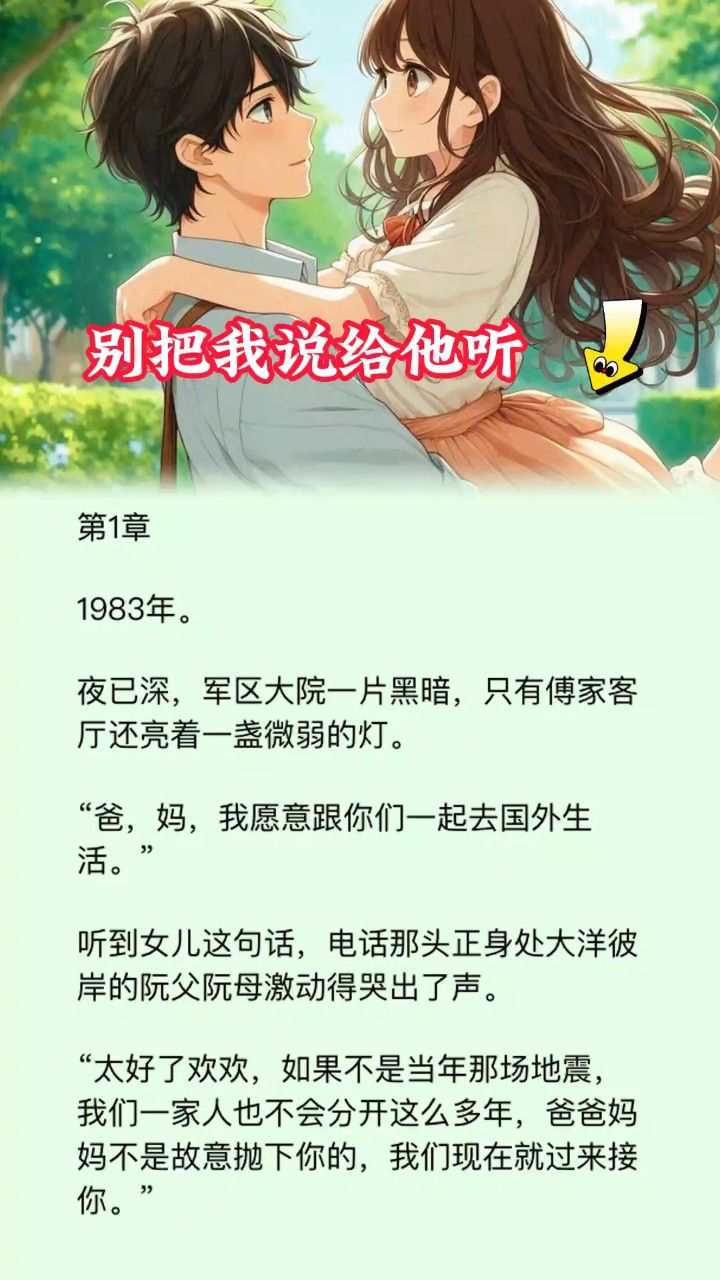 笔趣阁txt免费全本小说电子书(TXT全本免费阅读)