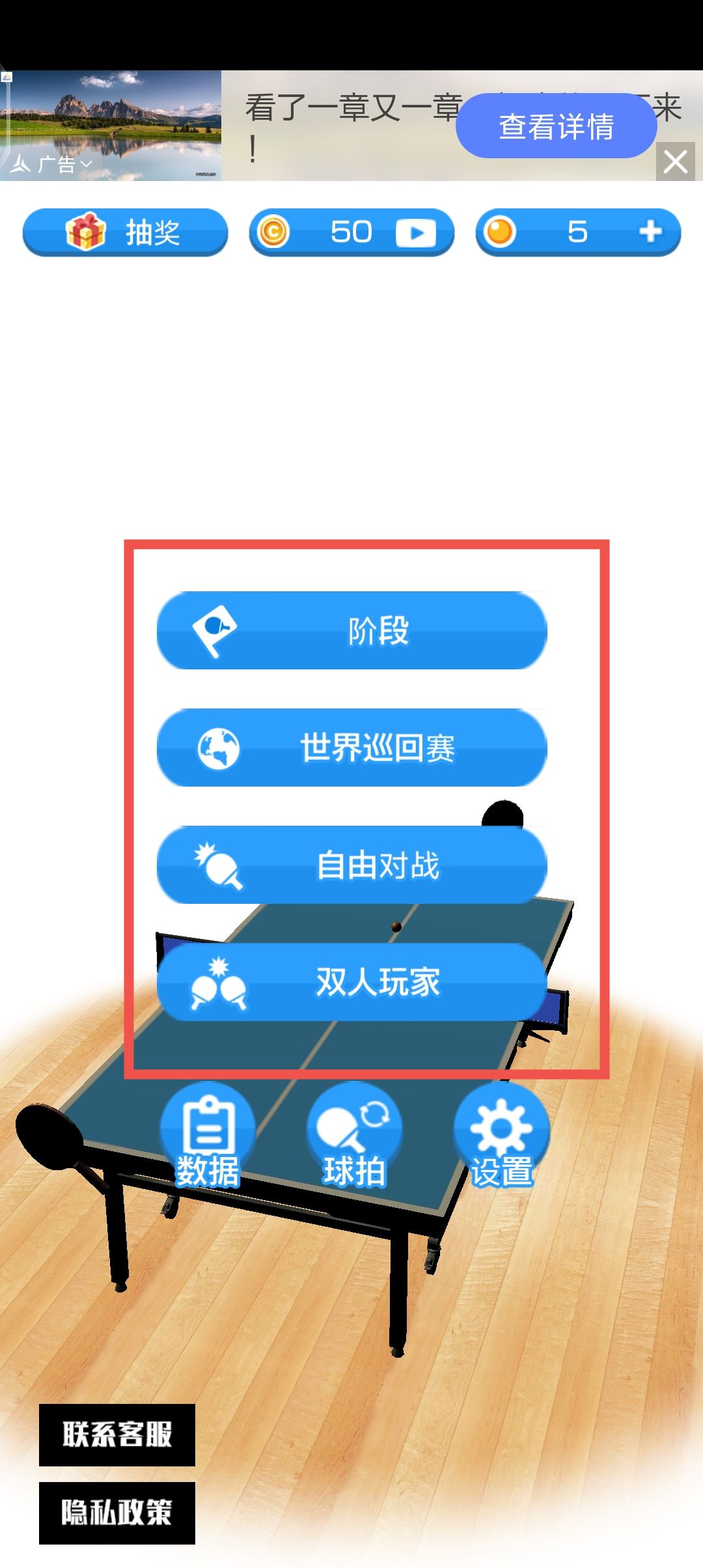 乒乓球游戏下载-乒乓球模拟器下载