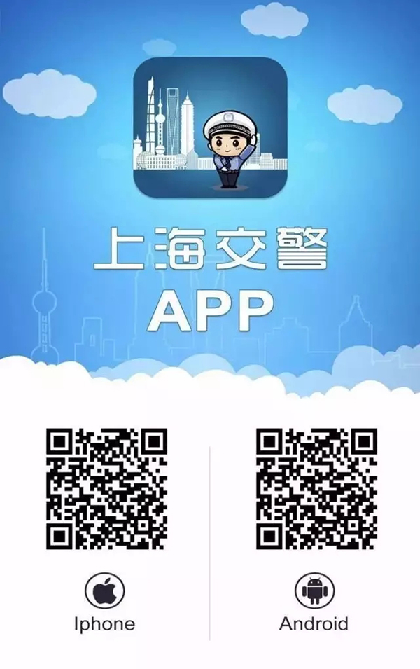 交警app官方下载-椰城交警app官方下载