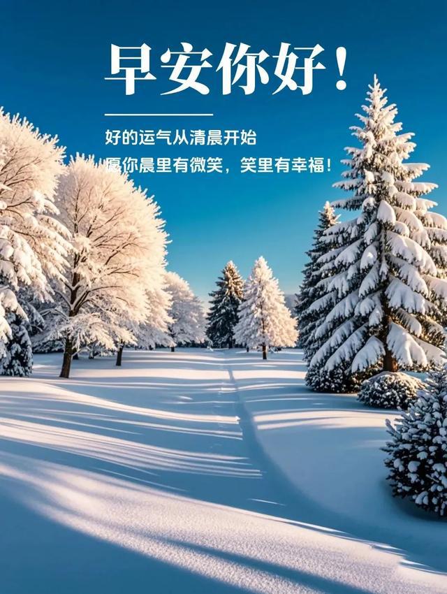 每天更新的早安图片app下载(每天更新的早安图片app下载新年的萌娃 早上好 图片)