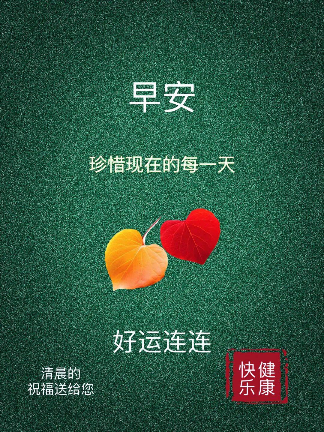 每天更新的早安图片app下载(每天更新的早安图片app下载新年的萌娃 早上好 图片)