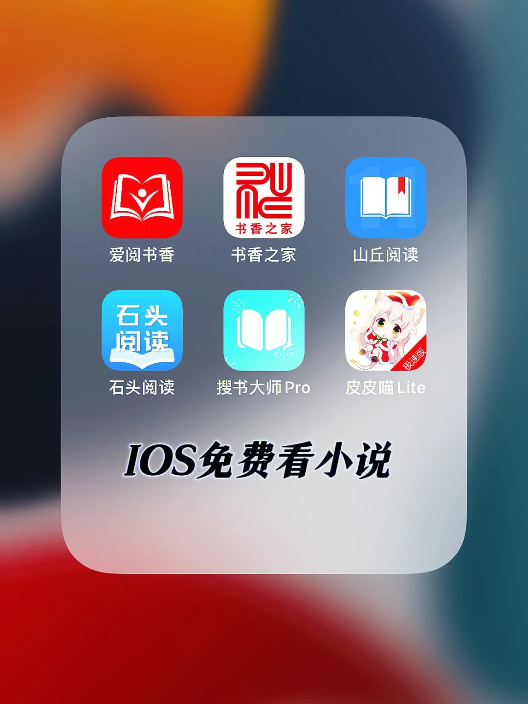 免费小说阅读软件-免费阅读小说 软件
