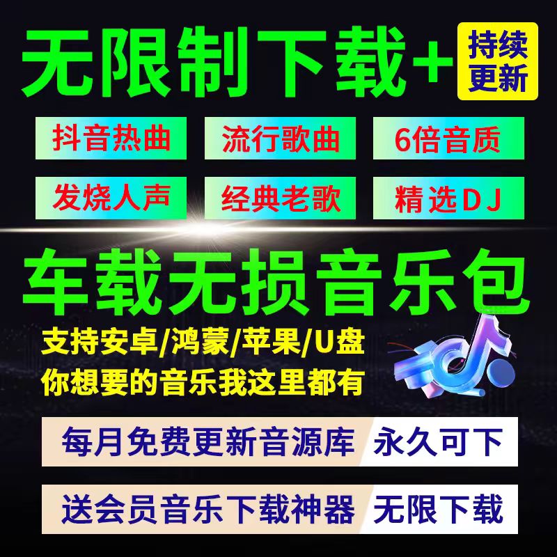 免费mp3下载歌曲(免费mp3下载歌曲宝)