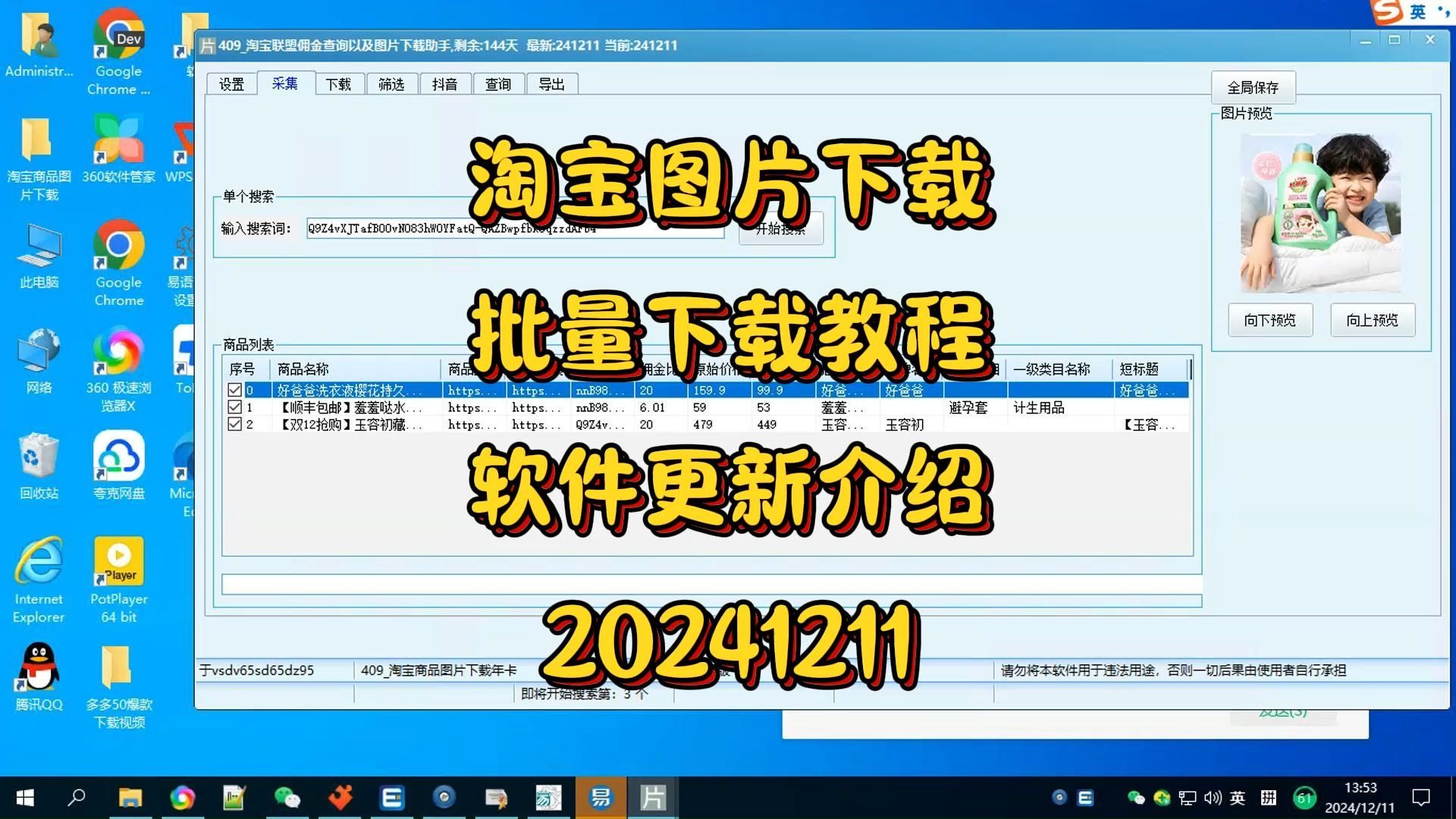 淘宝下载安装-淘宝下载安装2024最新版