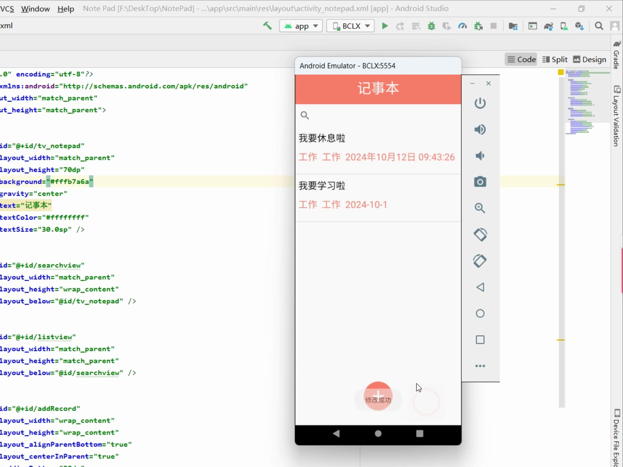 记事本app下载(手机记事本app下载)