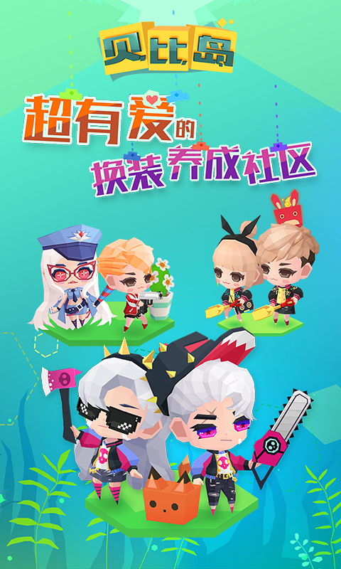 贝比岛破解版下载2021(贝比岛下载安装)