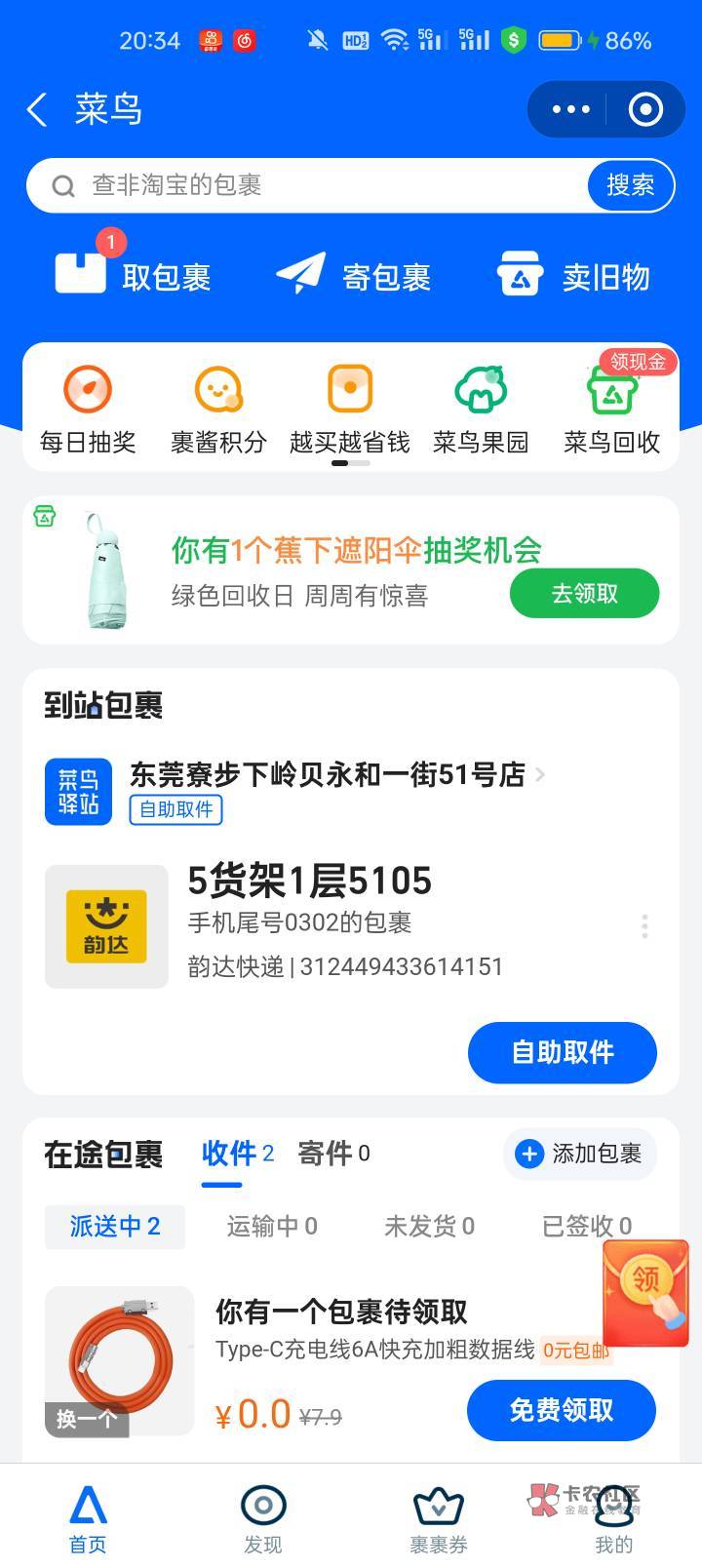 平安金管家下载安装_(平安金融app下载安装)