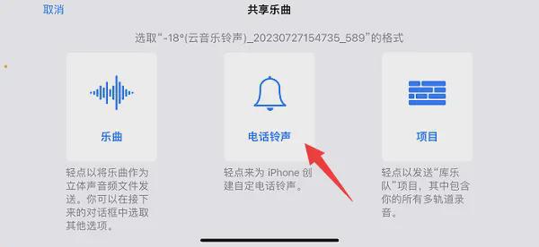 苹果铃声免费下载(苹果铃声免费下载软件)