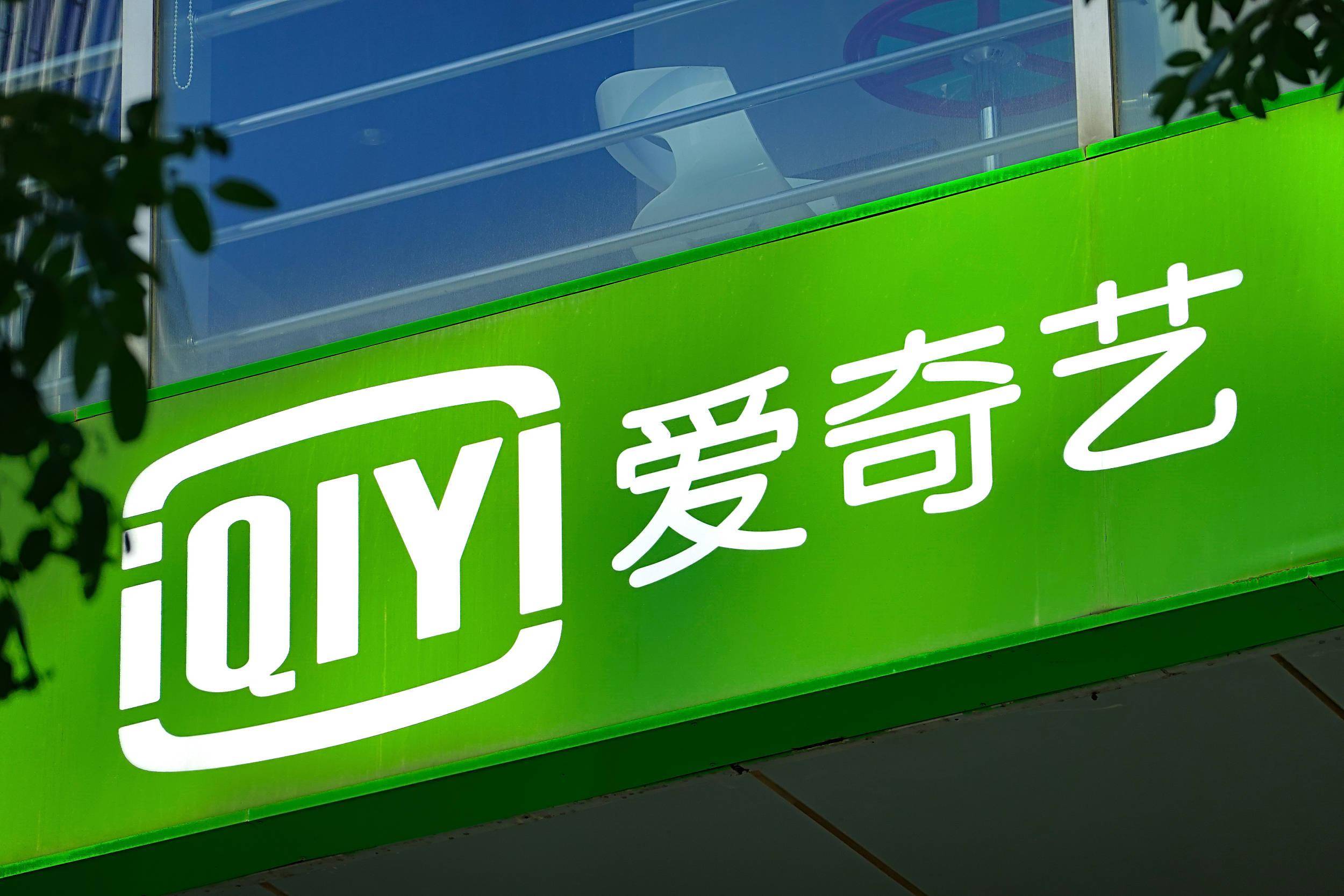 爱奇艺下载安卓(爱奇艺下载app 安装)