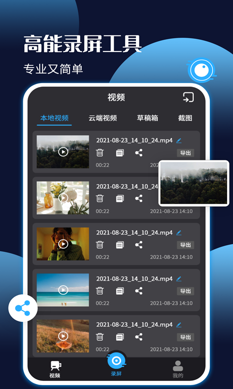 小白录屏下载安装(录屏下载安装)
