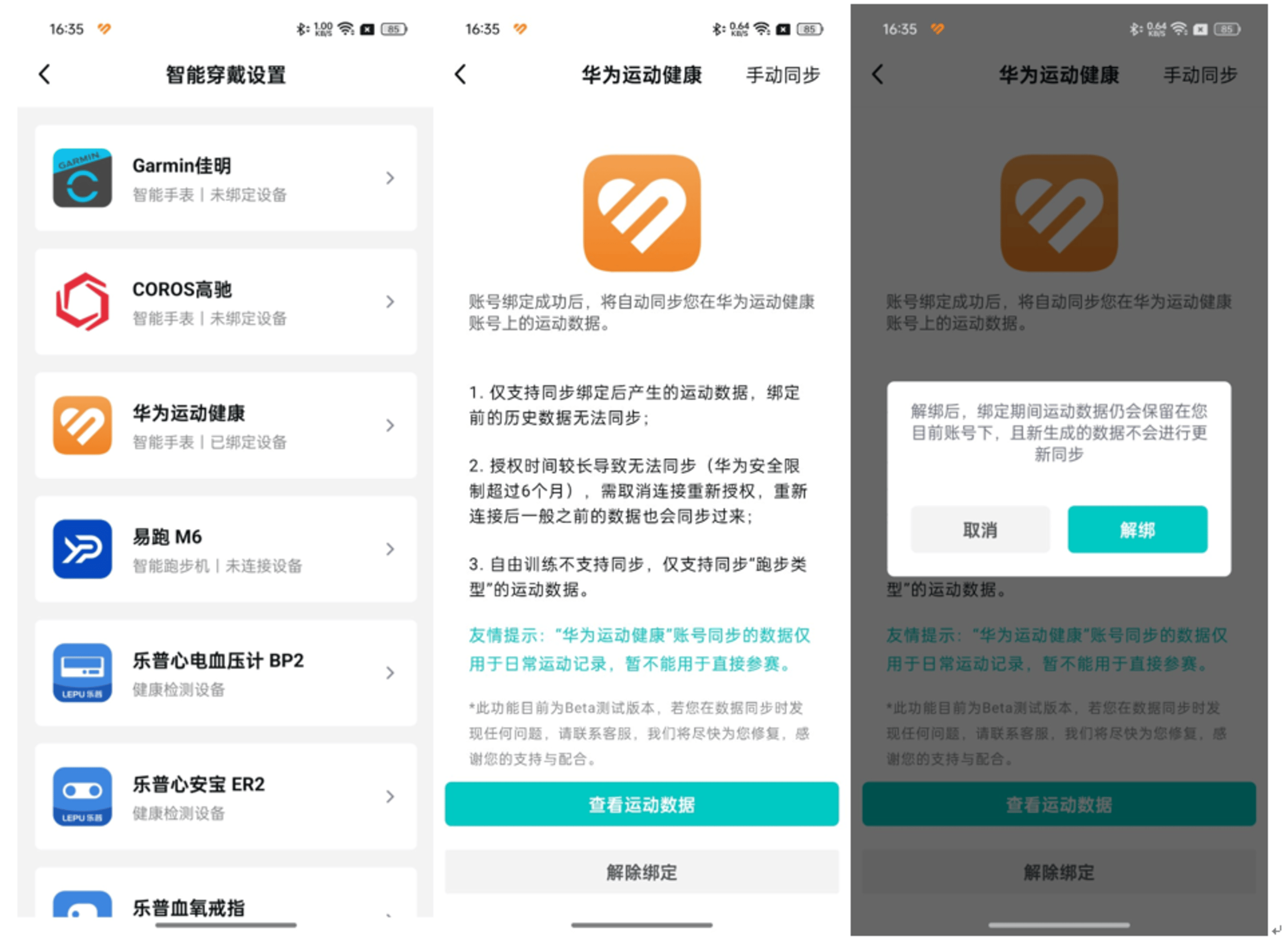 华为运动健康app官网下载安装-华为运动健康app40以上官网下载安装