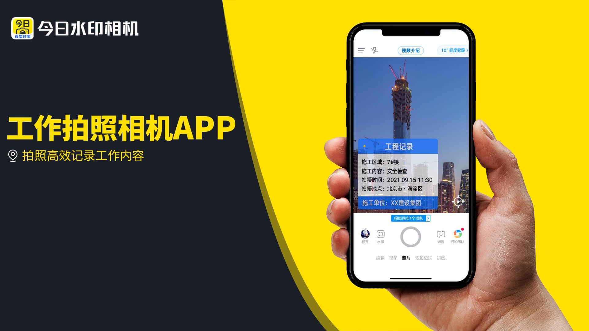 今日相机安卓版下载_(今日相机app下载安装到手机)