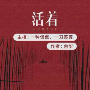 活着txt免费下载的简单介绍