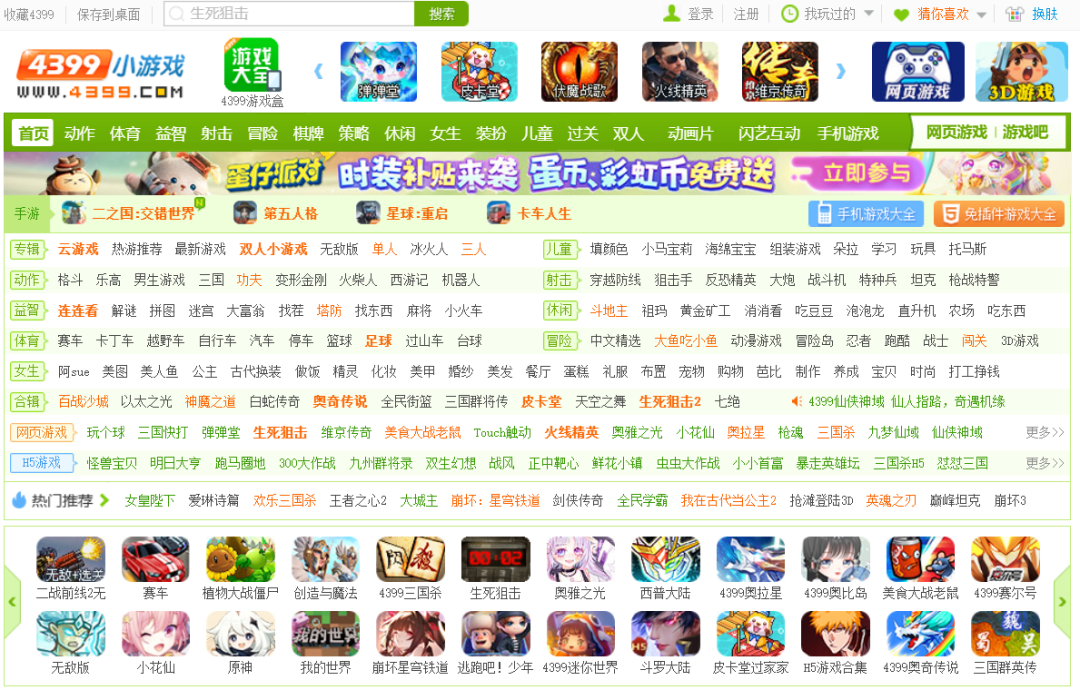 4399游戏盒下载安装包的简单介绍