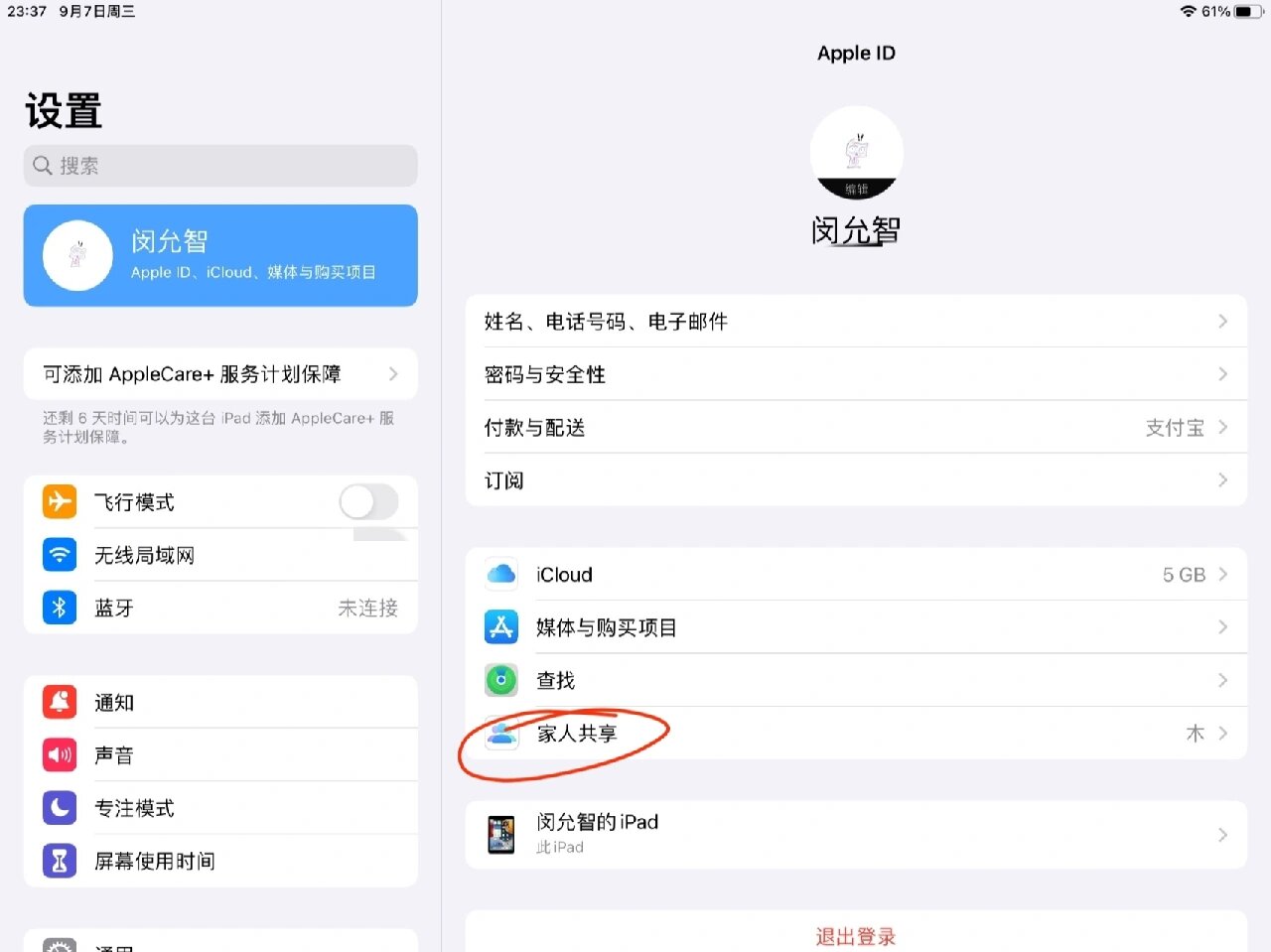 苹果ipad怎么下载软件(苹果怎么下载软件商店以外的软件)