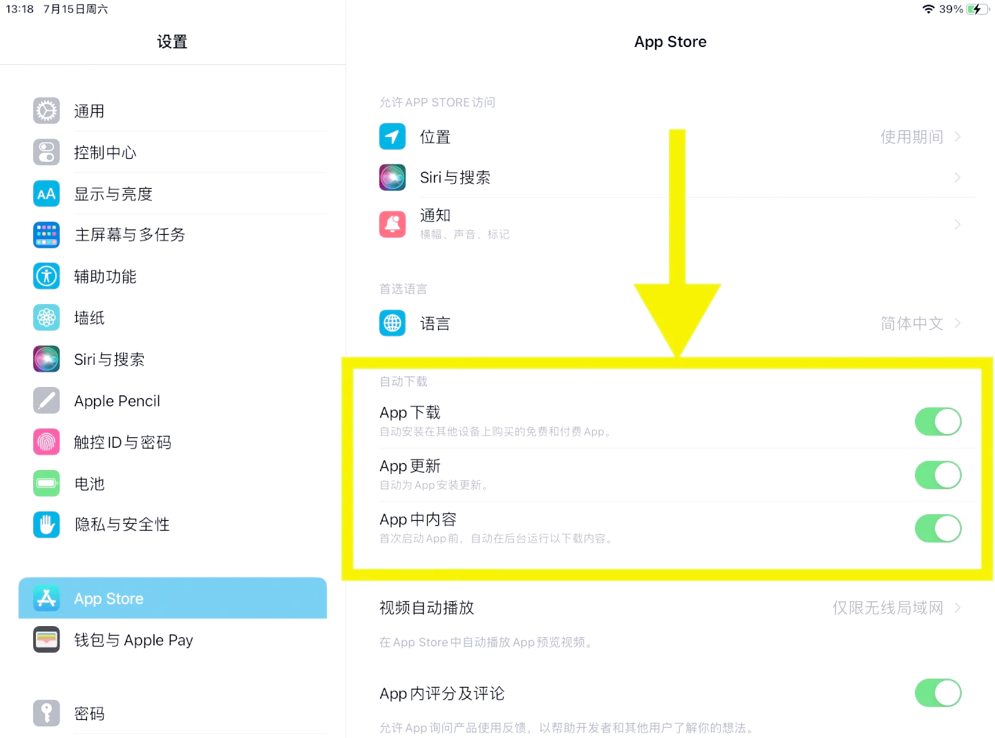 苹果ipad怎么下载软件(苹果怎么下载软件商店以外的软件)
