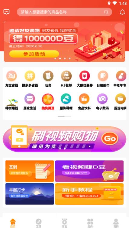 易得花app官网下载安装最新版本(易得花app官网下载安装最新版)