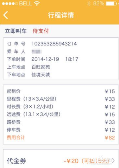 神州专车车主app下载安装(神州专车车主app下载安装最新版)