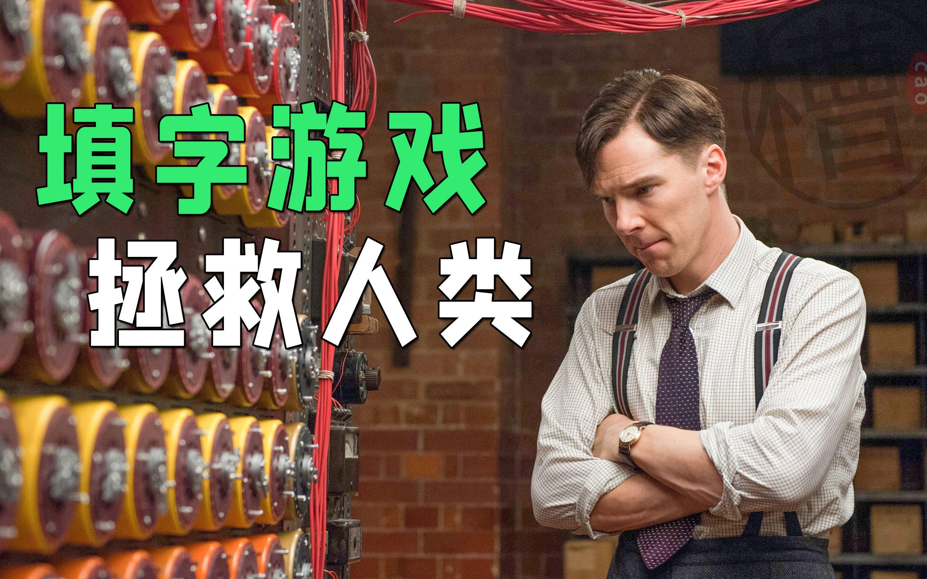 模仿游戏下载_(模仿游戏高清完整)