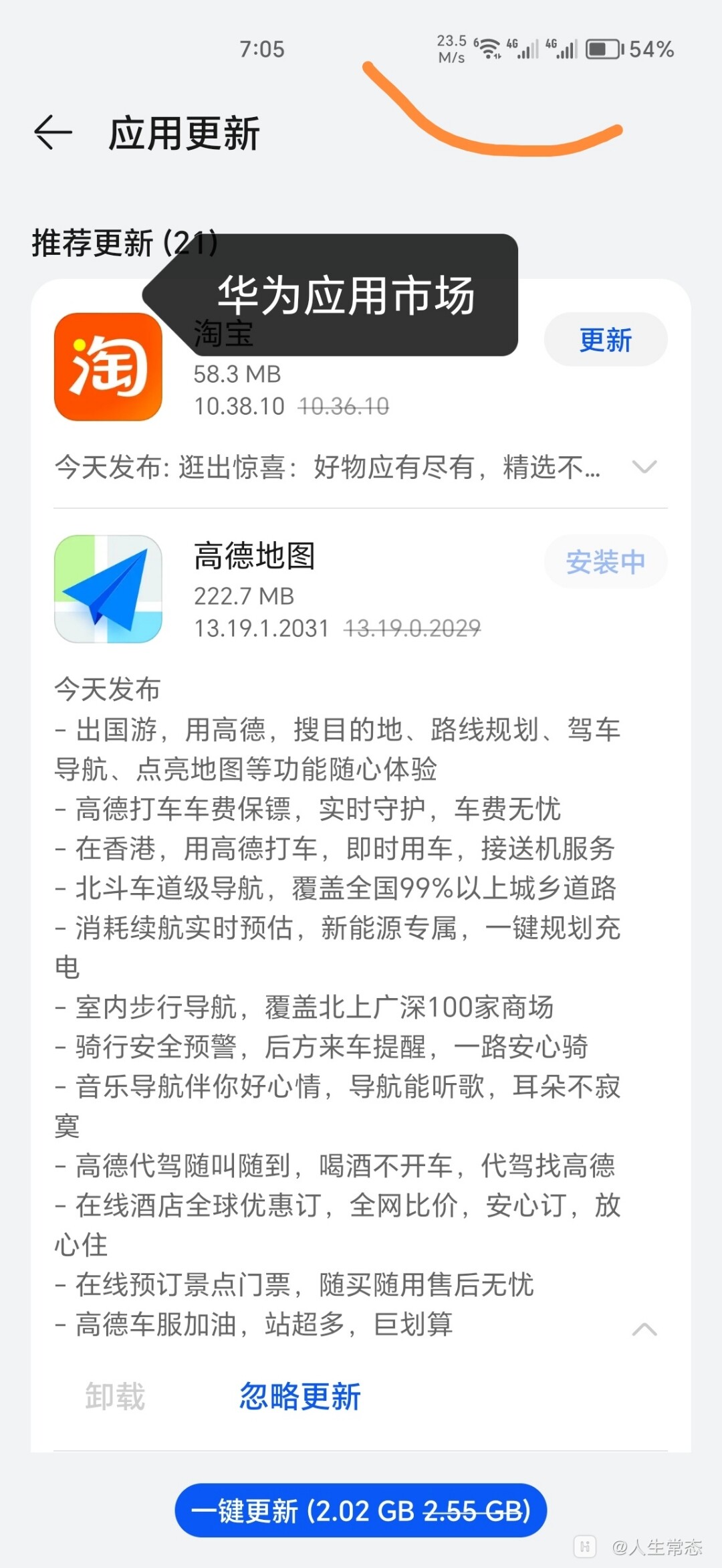 荣耀应用市场app下载安装-荣耀应用市场app下载安装红色