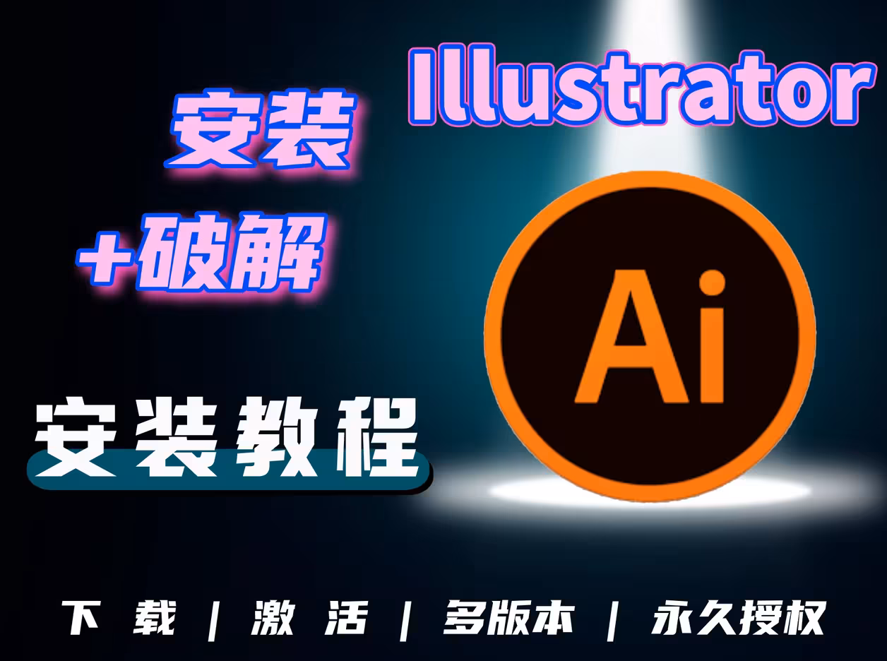 illustrator视频教程下载_(illustrator portable)