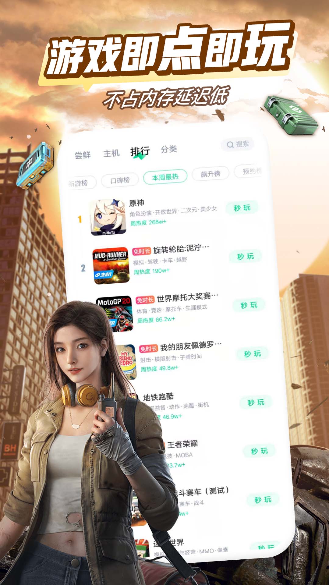 关于游戏下载大全免费的信息