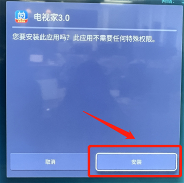 3.0电视家下载安装-30电视家下载安装最新版