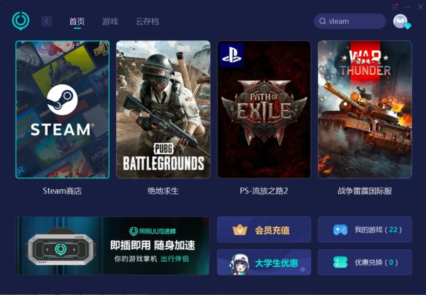 steam游戏下载(白嫖steam游戏的网站)