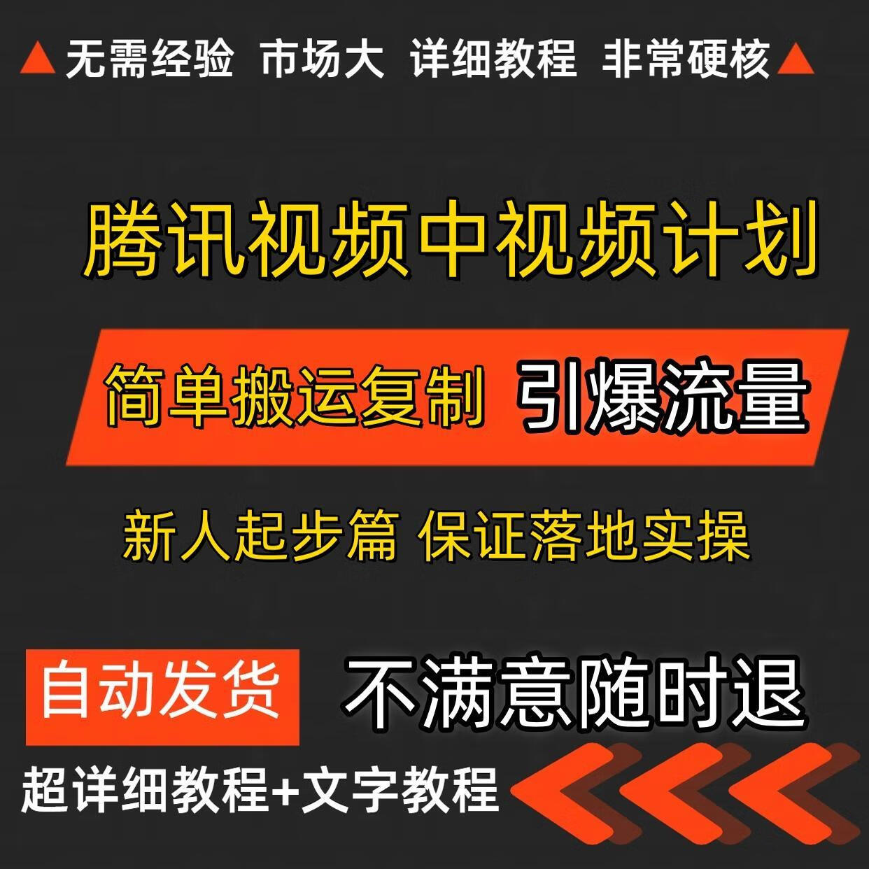 腾讯视频下载安装(搜狐视频免费版下载安装)