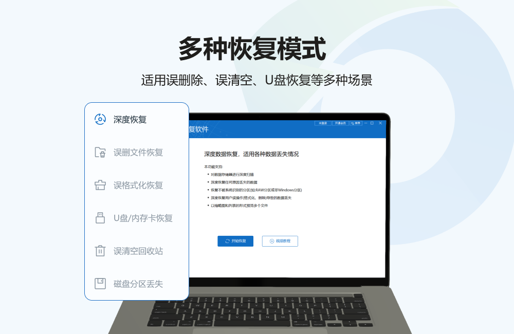 易我数据恢复软件下载(易我数据恢复免费版)