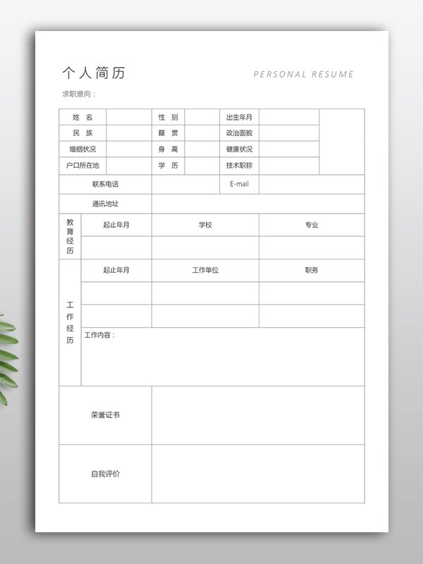 包含电子版简历模板下载免费下载的词条
