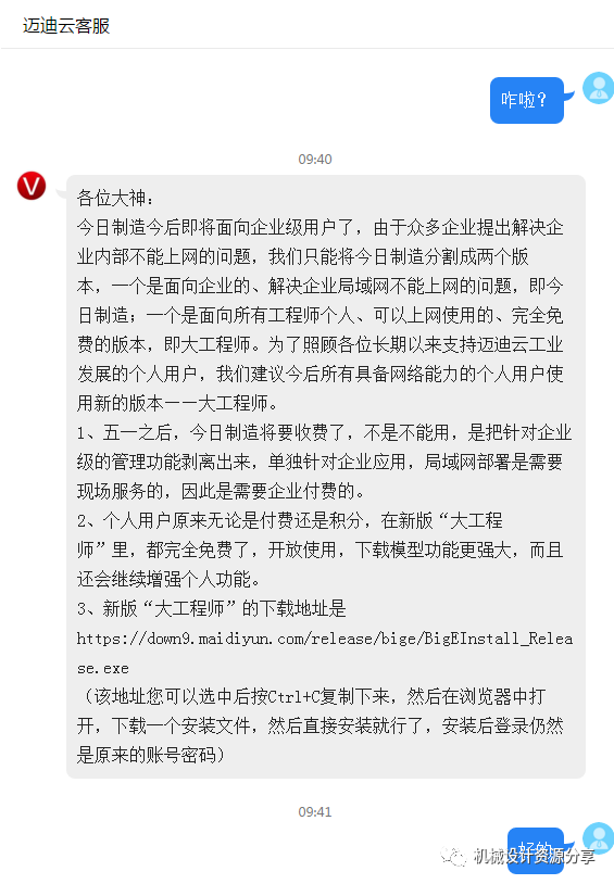今日制造软件怎么用百度经验(今日制造软件官网下载)
