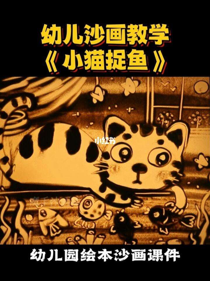 沙画视频教学简单(沙画教程下载)