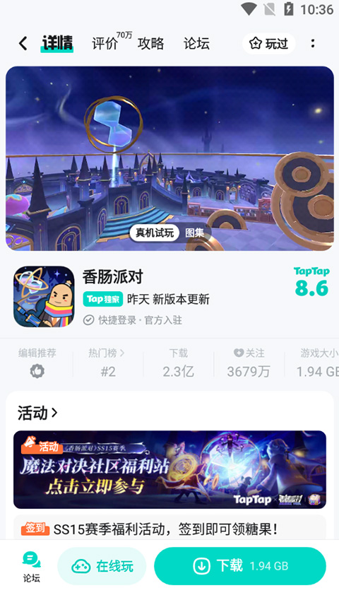 taptap下载安装(taptap下载安装光遇)
