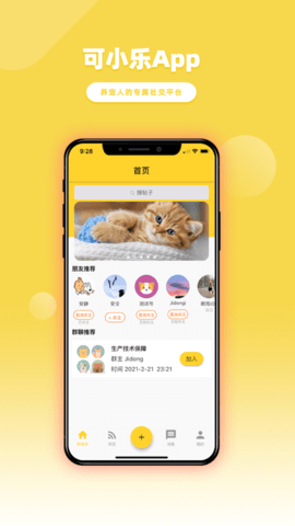 猫咪社区app下载_(猫咪社区app下载vip)