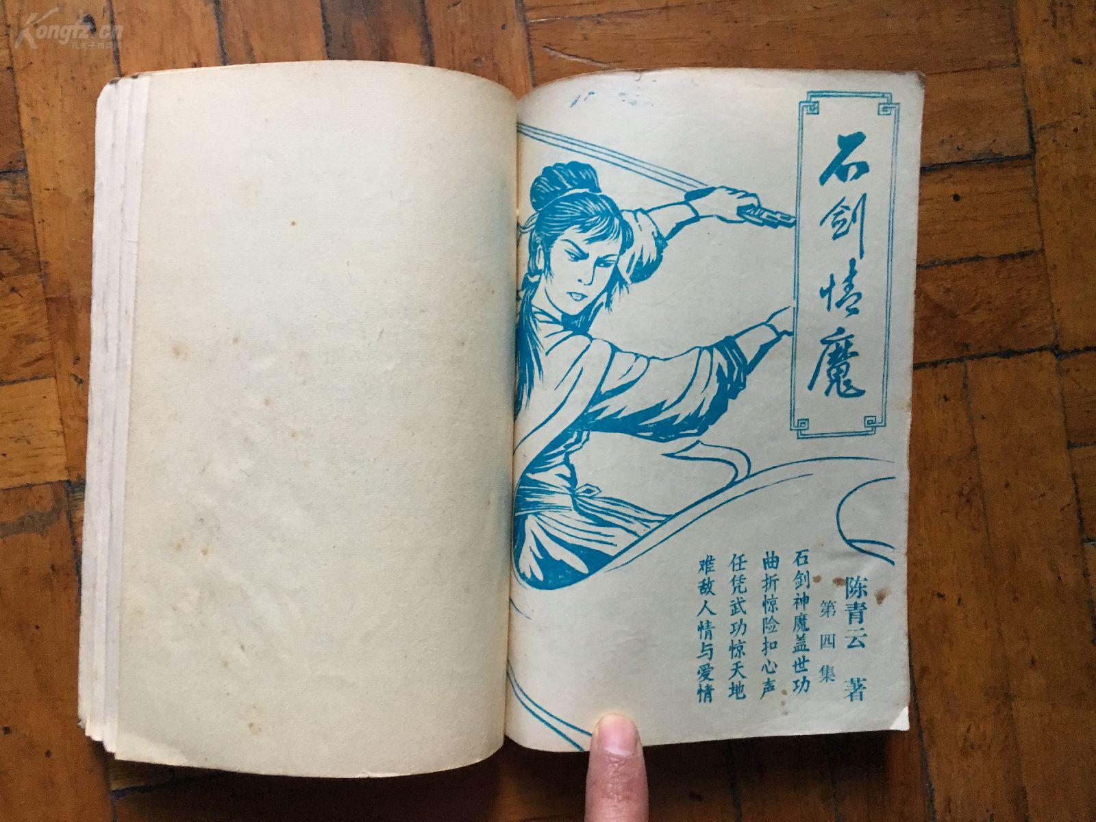 陈青云小说下载(陈青云小说总目录)