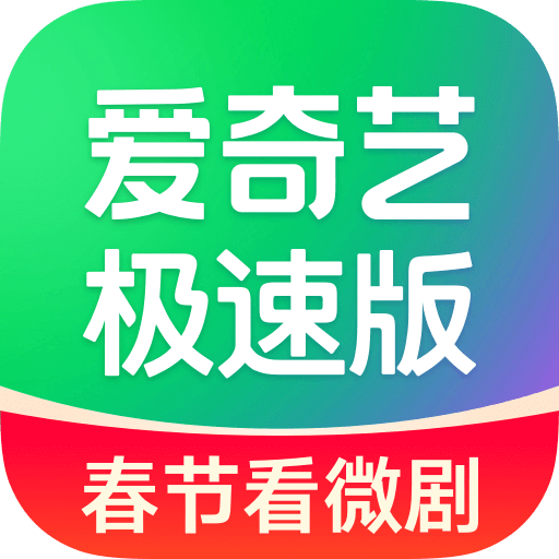 爱奇艺下载安装2024安卓版下载免费(爱奇艺下载安装)
