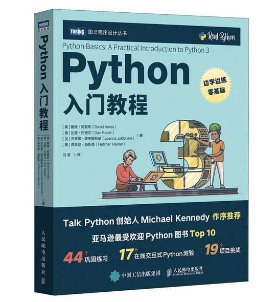 python基础教程免费下载-python基础教程,python入门教程