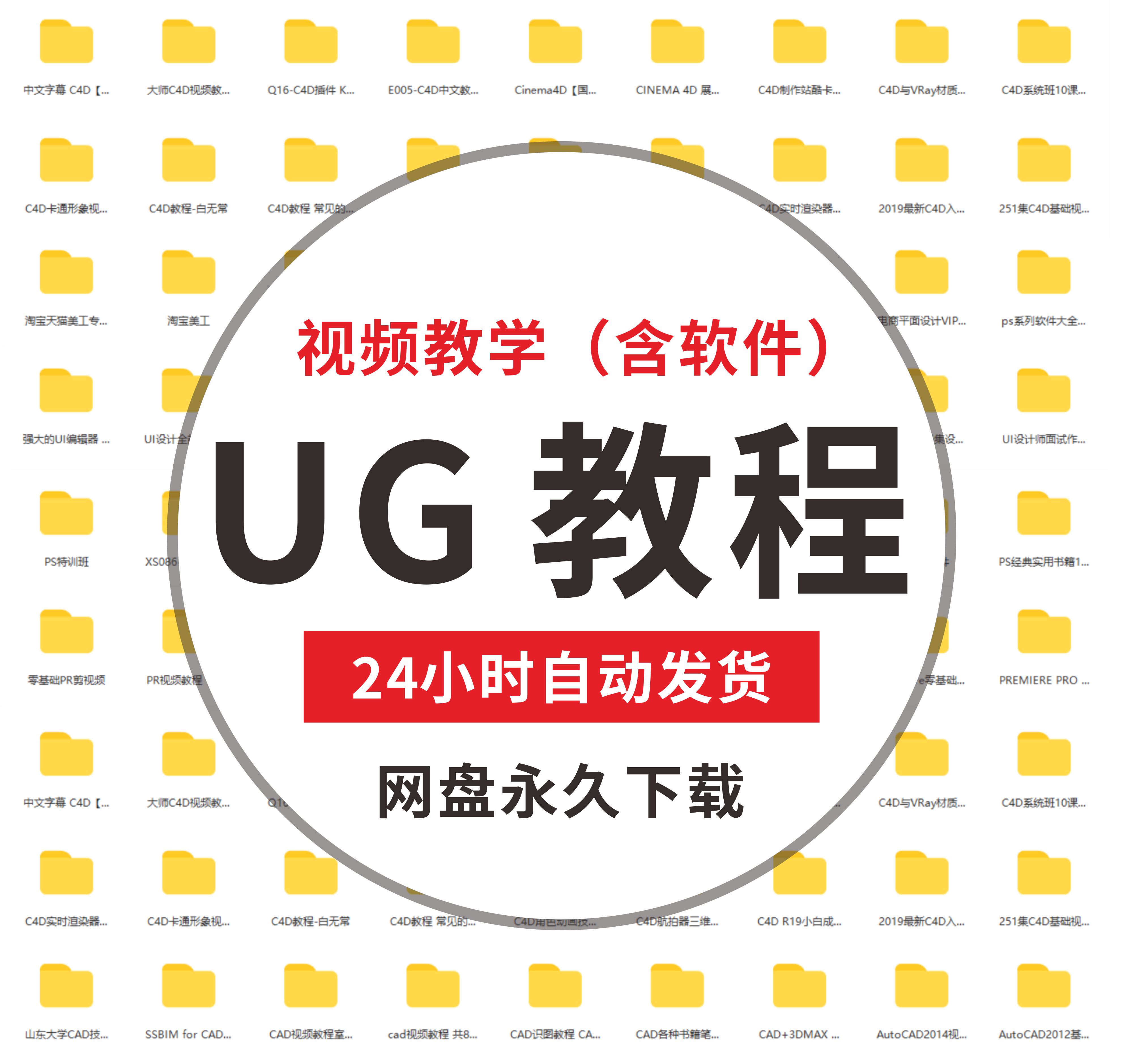ug60中文版基础教程(ug6.0视频教程下载)