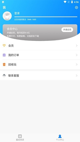 稻壳阅读器手机版下载_(稻壳阅读器手机版下载官网)