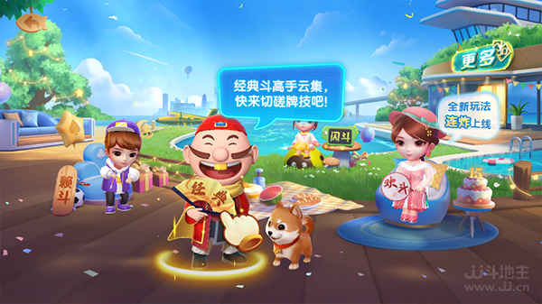 jj斗地主app下载-JJ斗地主app下载安装