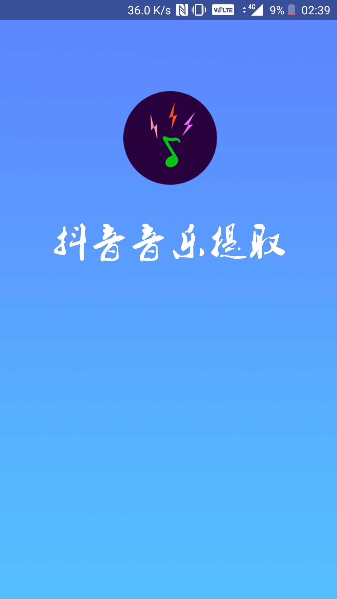 抖音下载安装免费_(2025抖音免费下载)