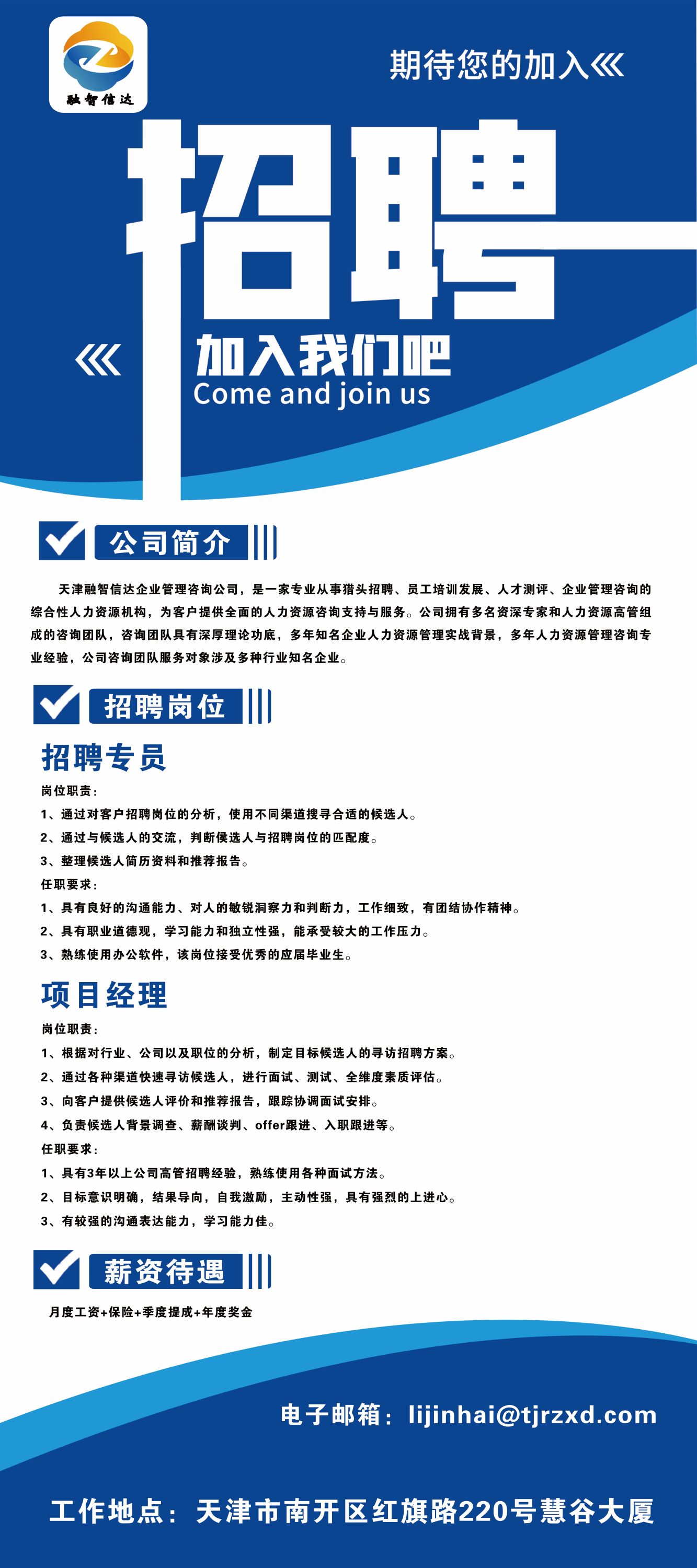 智联招聘的简历模板怎么用(智联招聘简历模板下载)