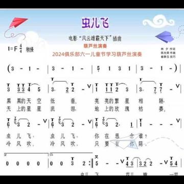 虫儿飞mp3下载-虫儿飞 mp3下载