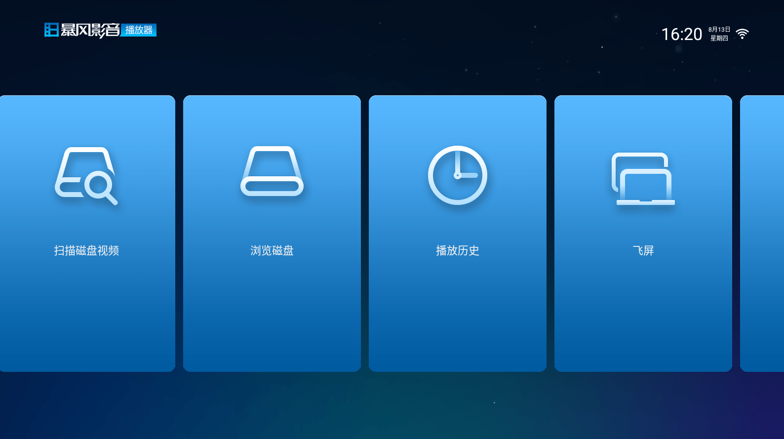快播播放器下载安装(成品网站大全app下载广告)