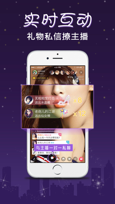 ios直播APP下载(直播app下载安装苹果)