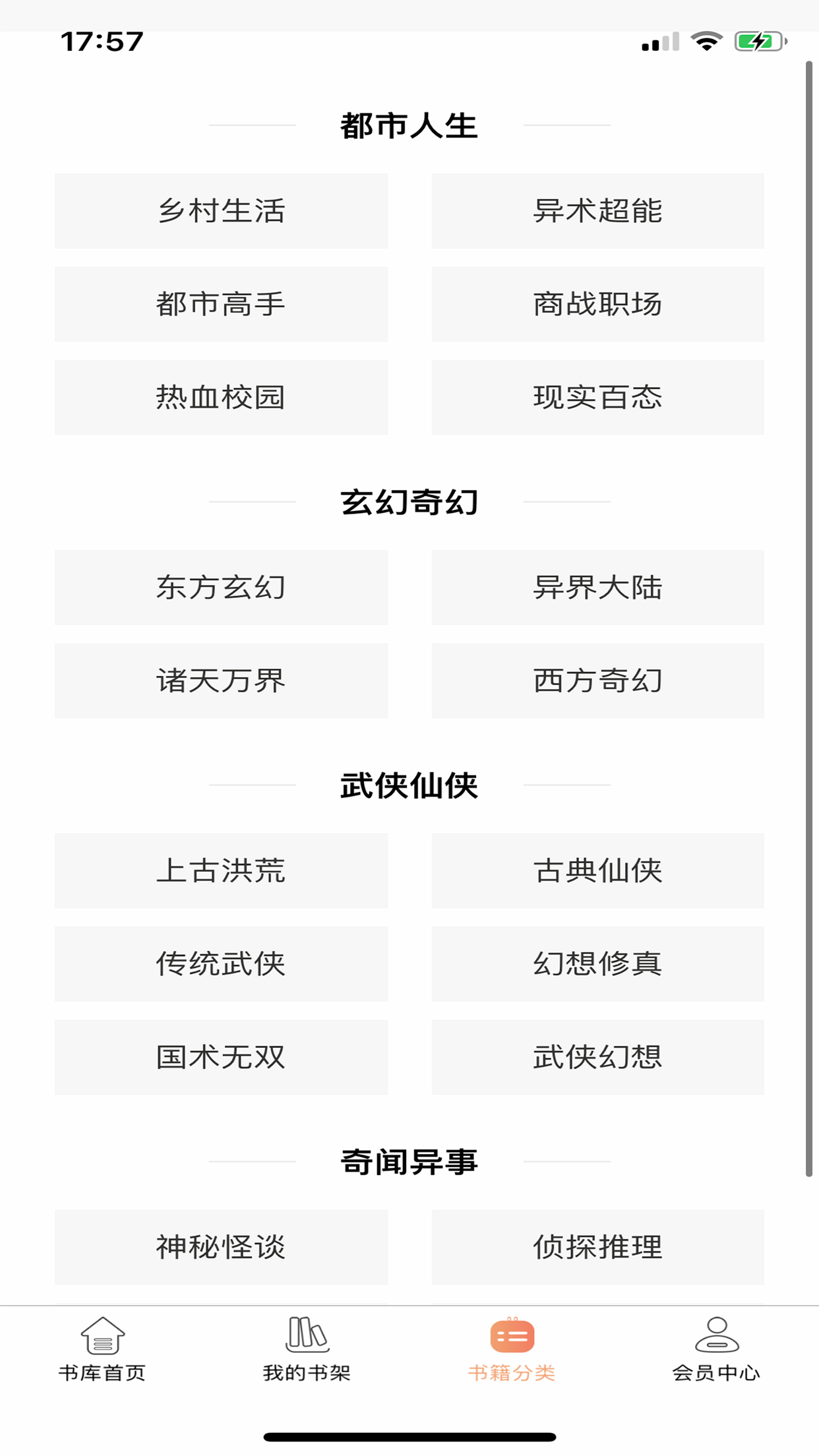 小说下载排行(小说下载软件排行榜)