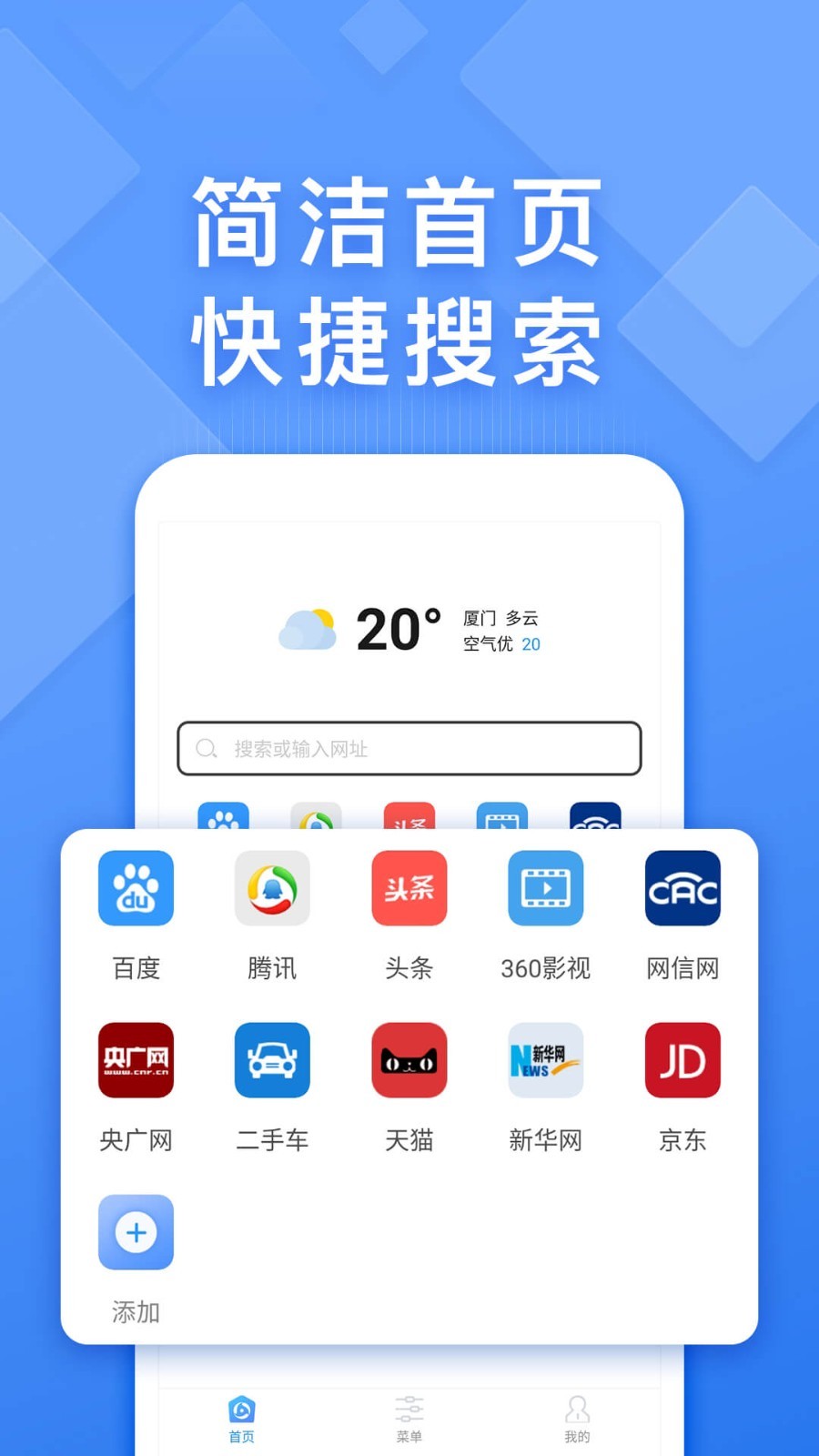 搜狐浏览器下载安装(搜狐浏览器app下载安装)